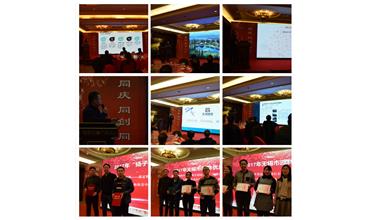 凝心聚力，點旺2018——公司召開2018年會